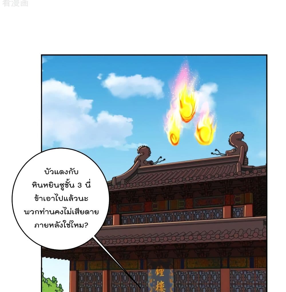 Rebirth God of War ตอนที่ 114 แปลไทย รูปที่ 15