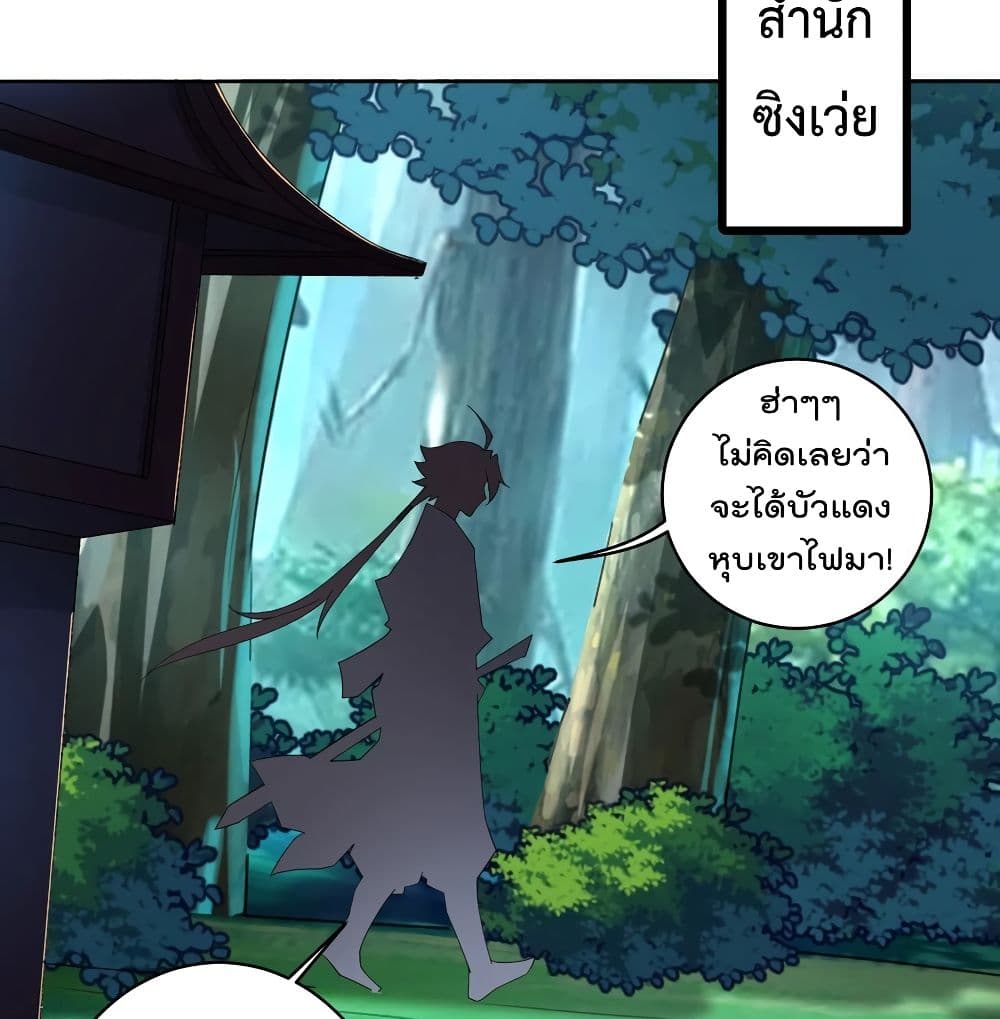 Rebirth God of War ตอนที่ 114 แปลไทย รูปที่ 17