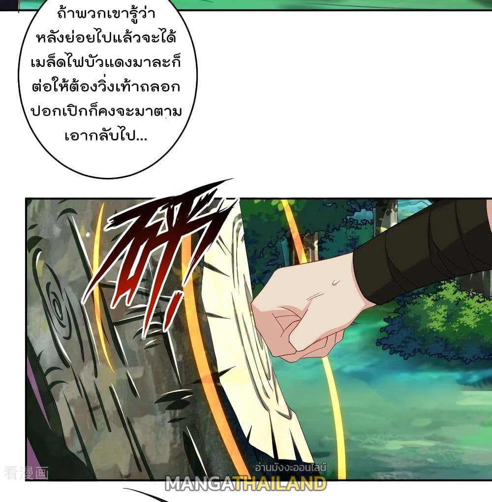 Rebirth God of War ตอนที่ 114 แปลไทย รูปที่ 18