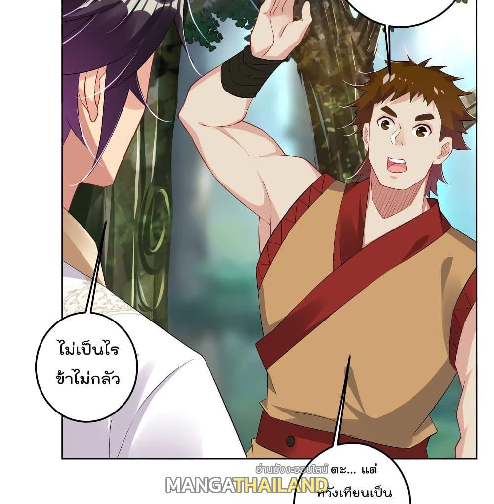 Rebirth God of War ตอนที่ 114 แปลไทย รูปที่ 22