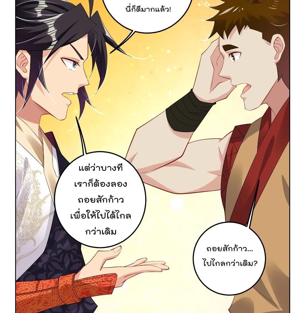 Rebirth God of War ตอนที่ 114 แปลไทย รูปที่ 25