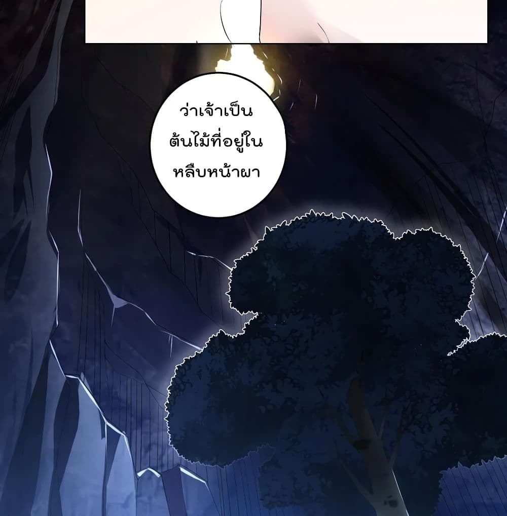 Rebirth God of War ตอนที่ 114 แปลไทย รูปที่ 28