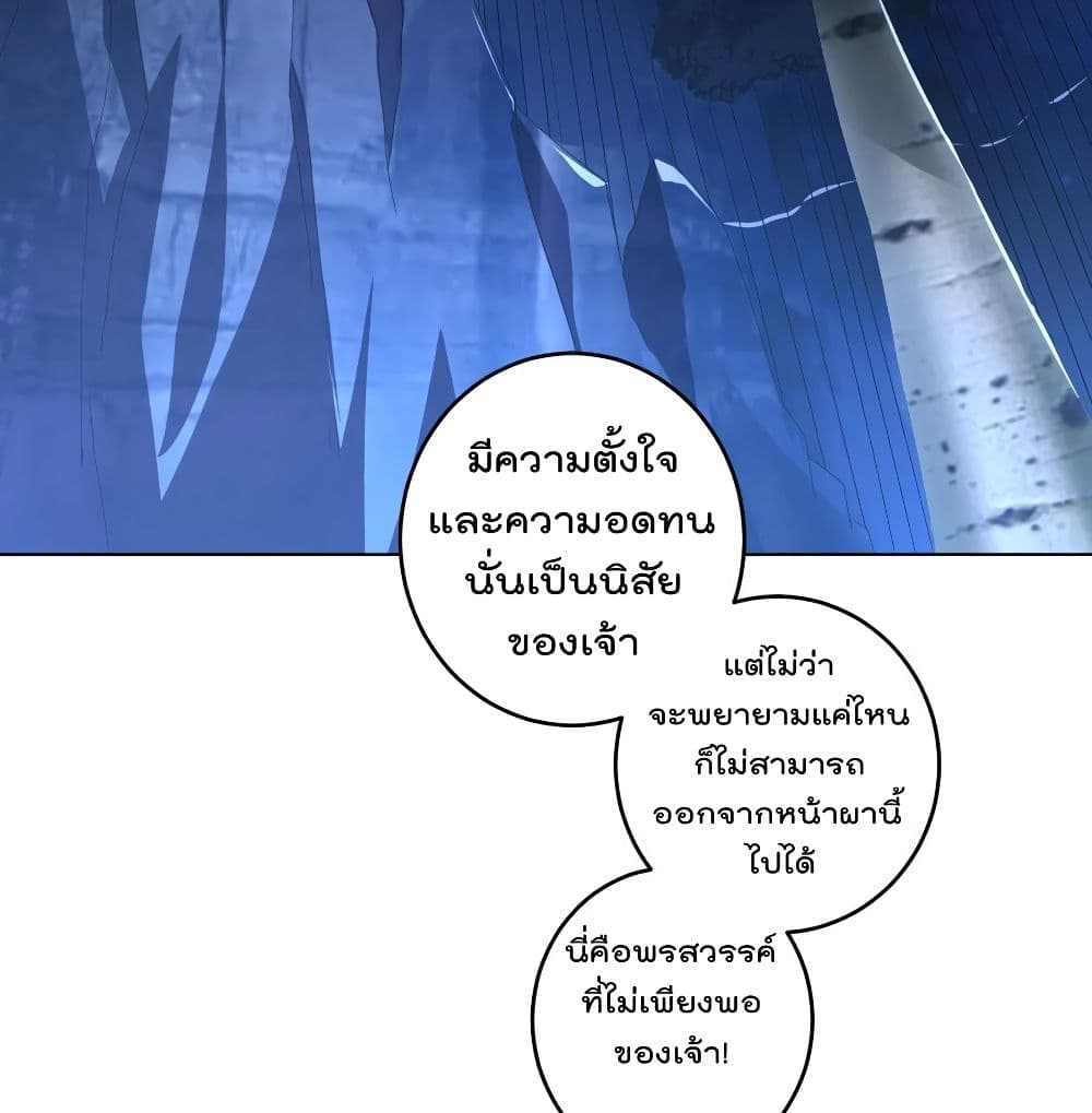 Rebirth God of War ตอนที่ 114 แปลไทย รูปที่ 29