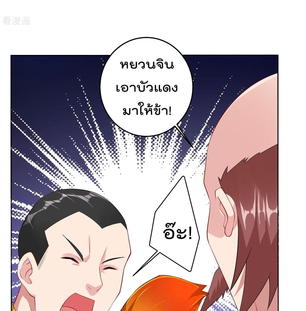 Rebirth God of War ตอนที่ 114 แปลไทย รูปที่ 9