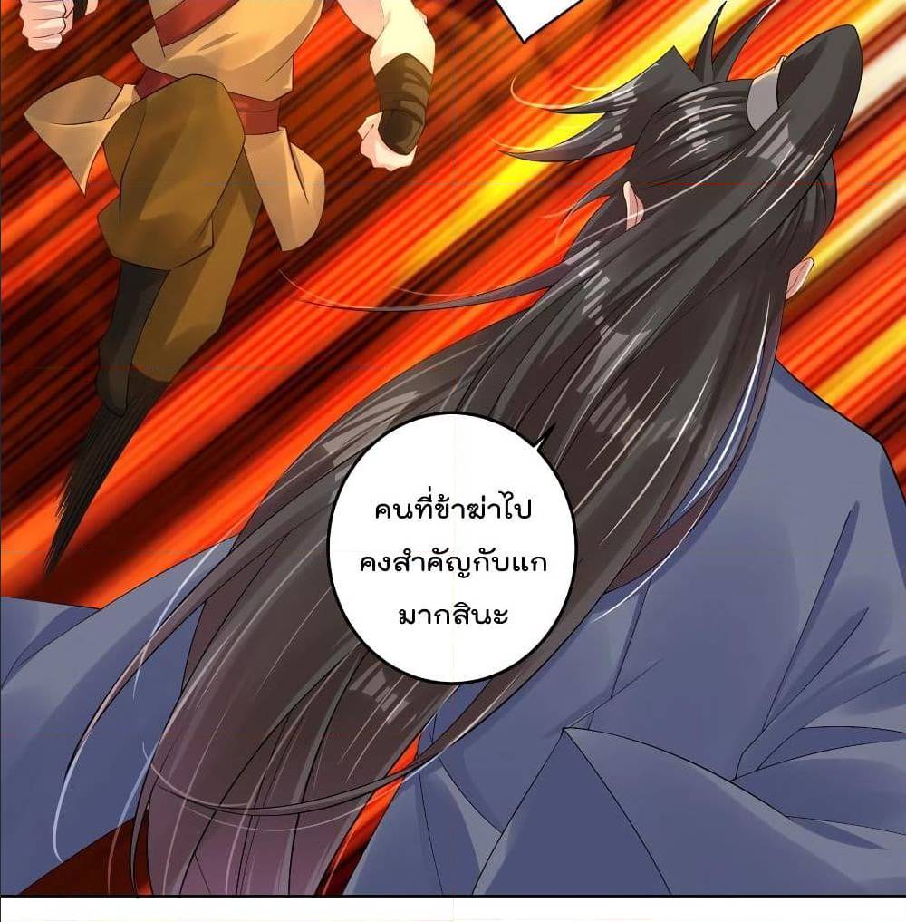 Rebirth God of War ตอนที่ 115 แปลไทย รูปที่ 17