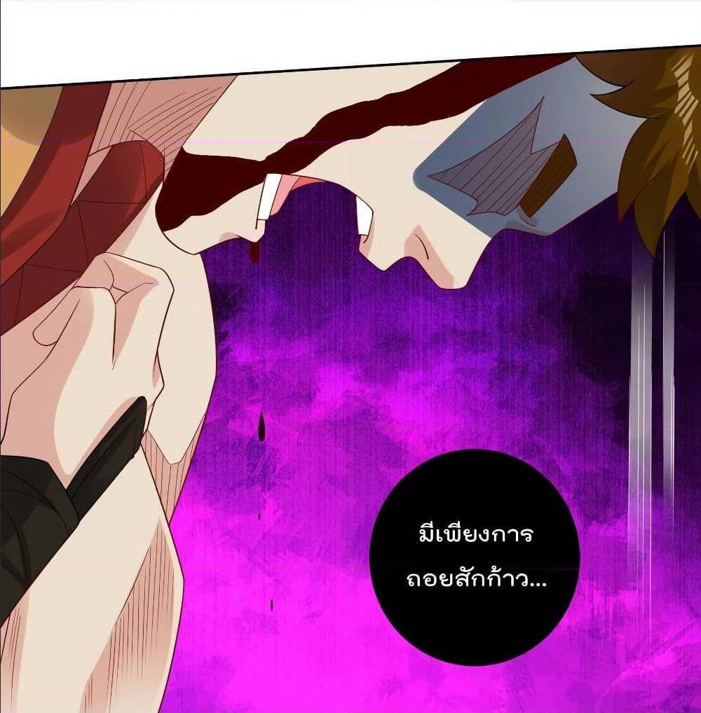 Rebirth God of War ตอนที่ 115 แปลไทย รูปที่ 23