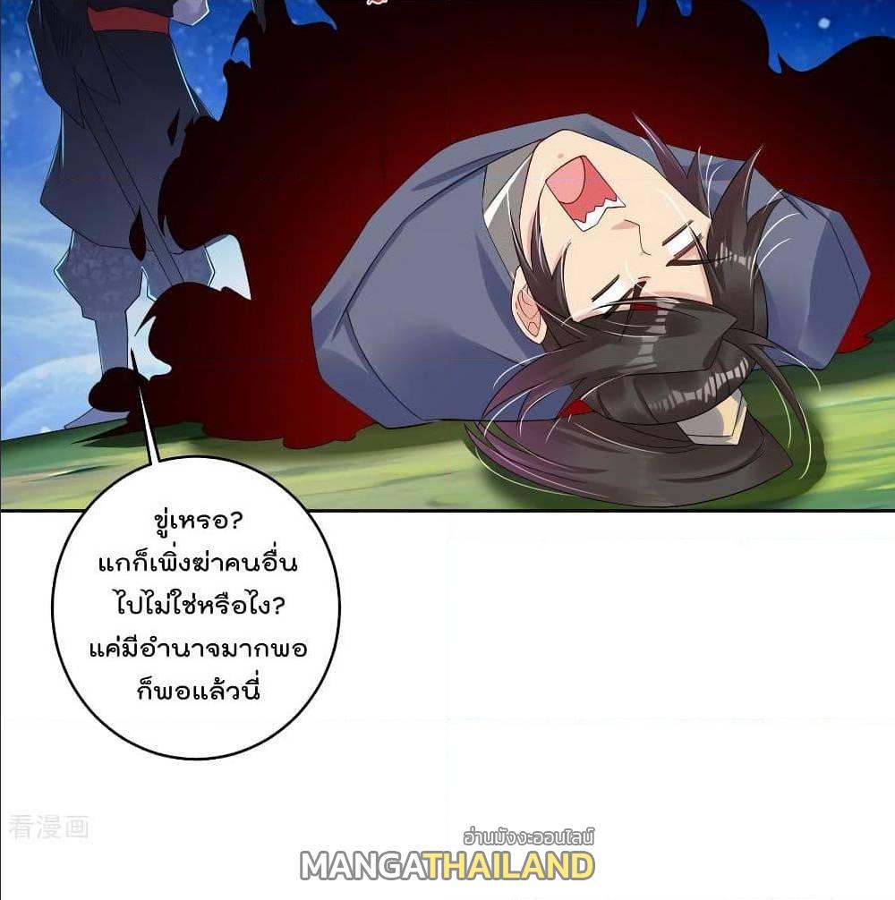 Rebirth God of War ตอนที่ 116 แปลไทย รูปที่ 14