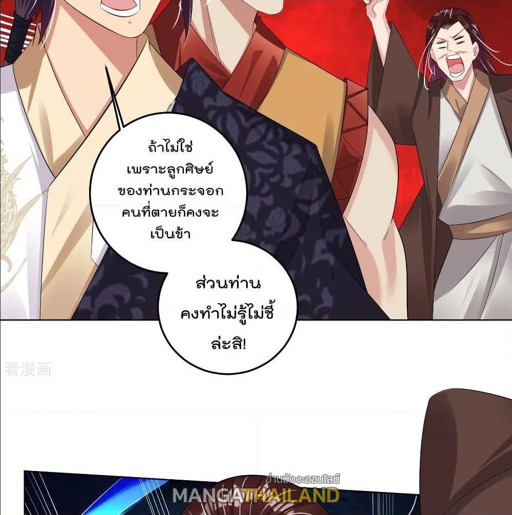 Rebirth God of War ตอนที่ 116 แปลไทย รูปที่ 22