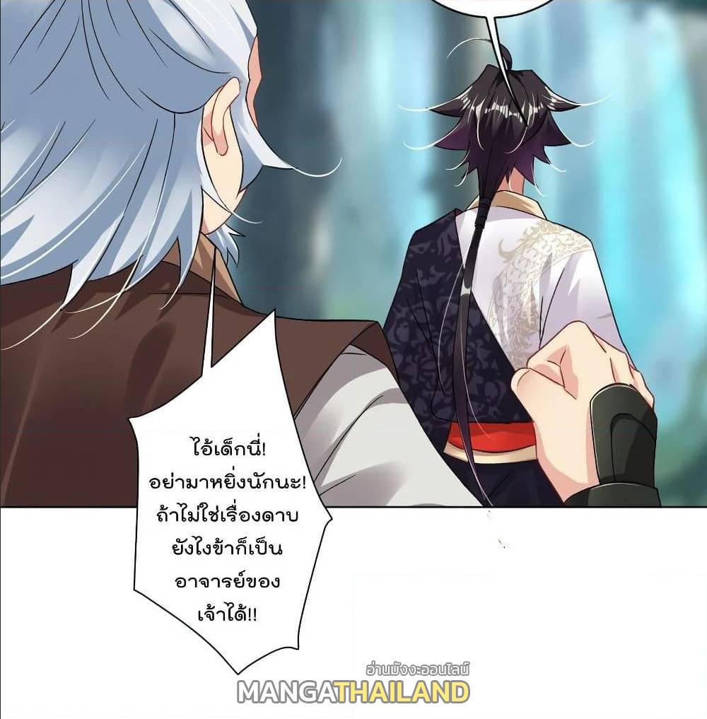 Rebirth God of War ตอนที่ 117 แปลไทย รูปที่ 10