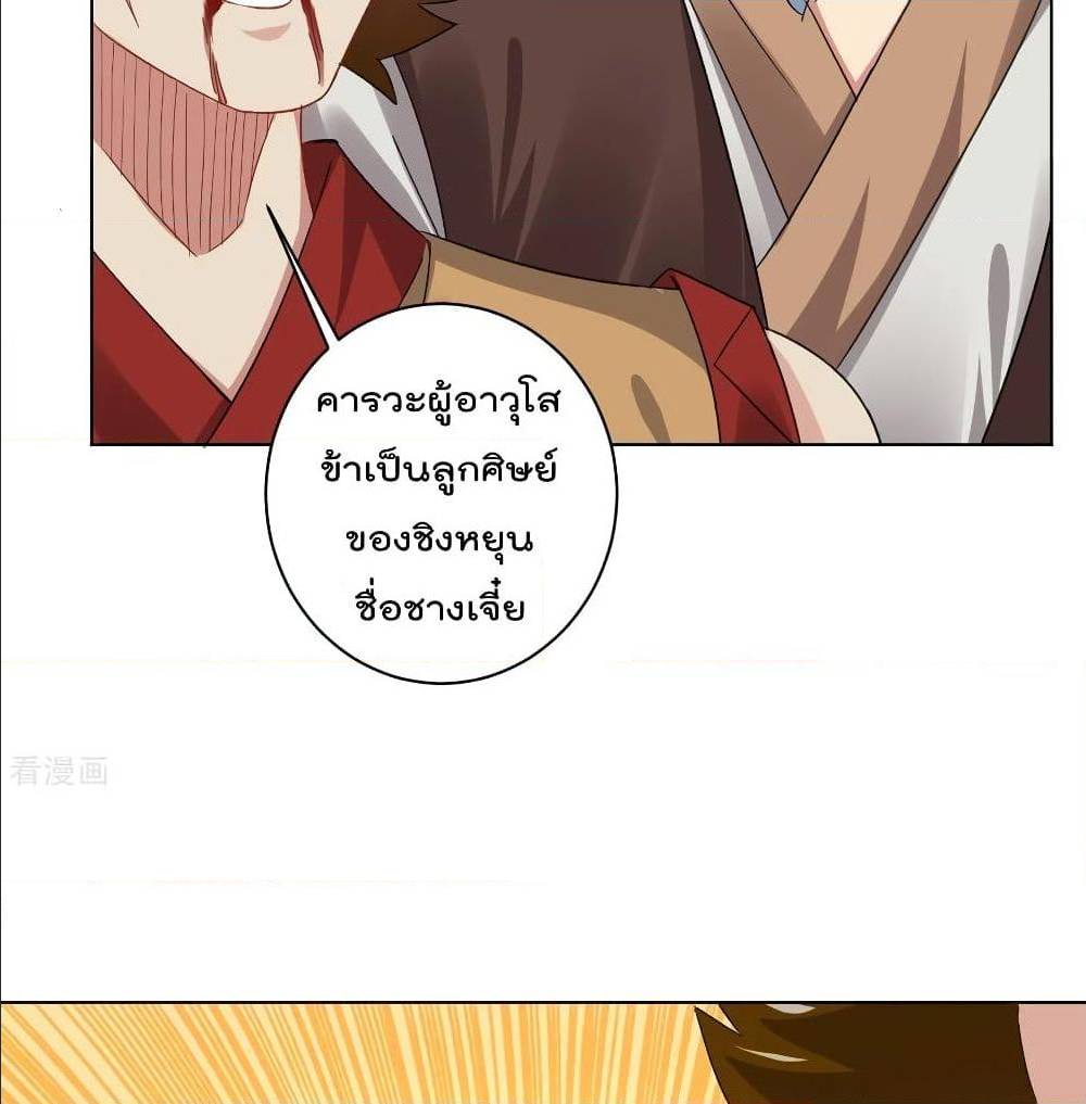 Rebirth God of War ตอนที่ 117 แปลไทย รูปที่ 12