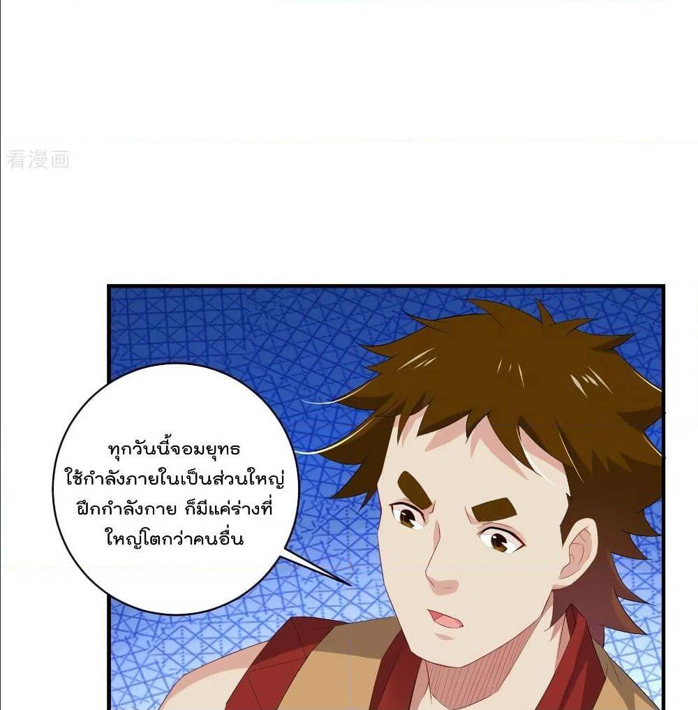 Rebirth God of War ตอนที่ 117 แปลไทย รูปที่ 20