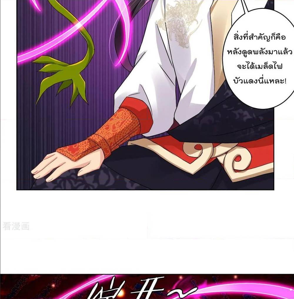 Rebirth God of War ตอนที่ 117 แปลไทย รูปที่ 28