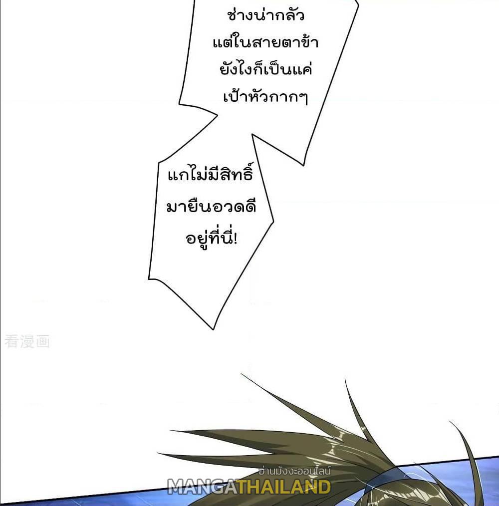 Rebirth God of War ตอนที่ 118 แปลไทย รูปที่ 22