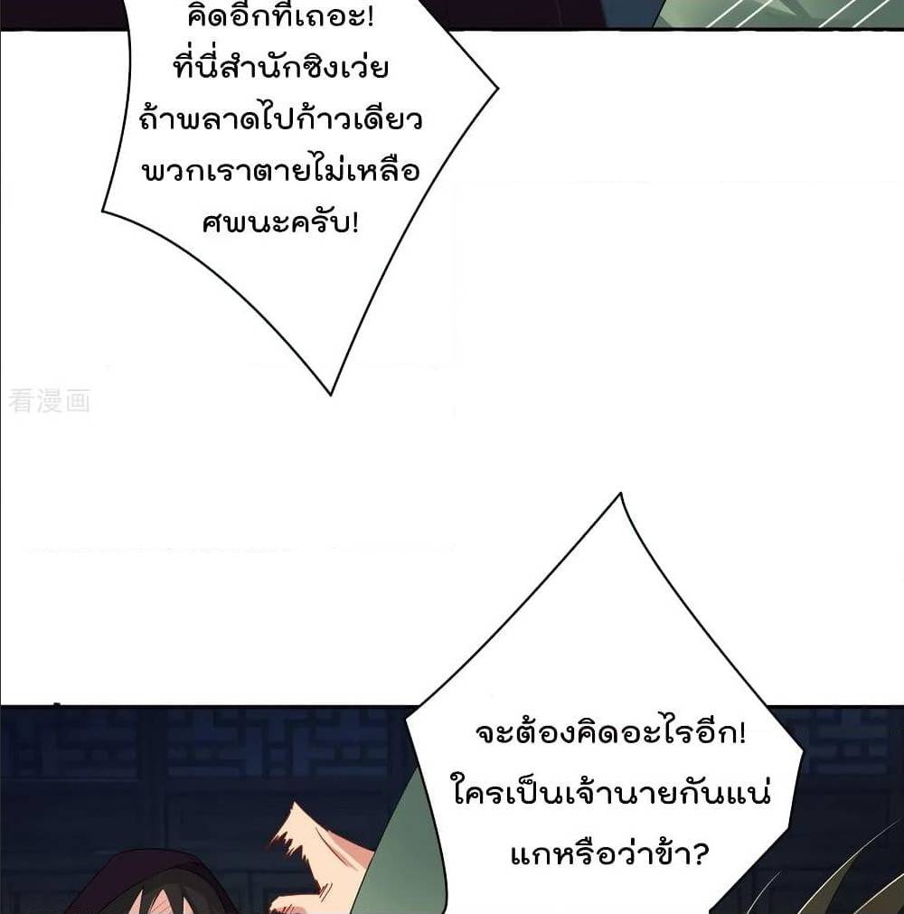 Rebirth God of War ตอนที่ 119 แปลไทย รูปที่ 12