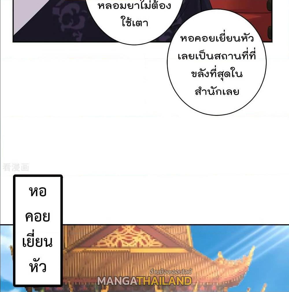 Rebirth God of War ตอนที่ 119 แปลไทย รูปที่ 18