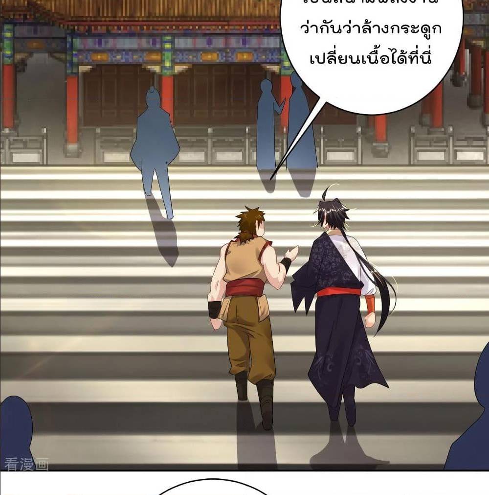 Rebirth God of War ตอนที่ 119 แปลไทย รูปที่ 20