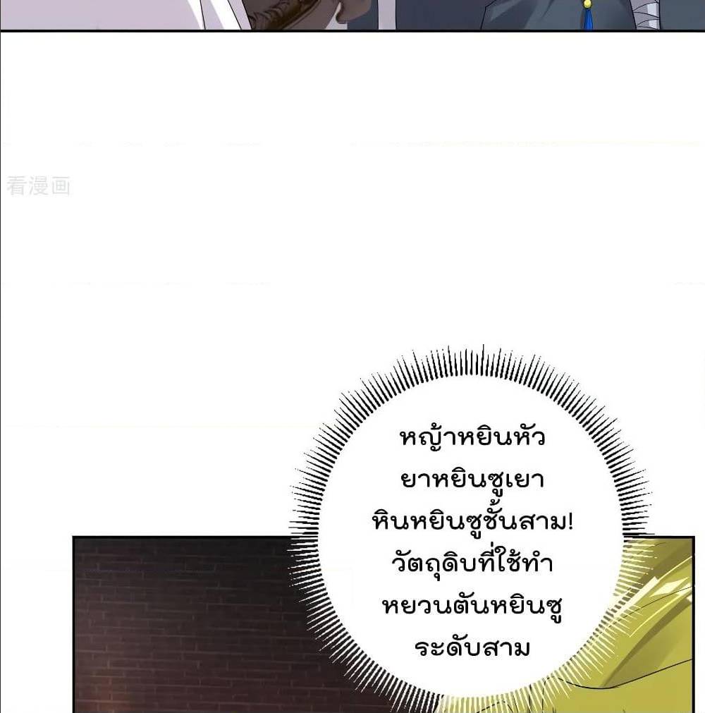 Rebirth God of War ตอนที่ 119 แปลไทย รูปที่ 27