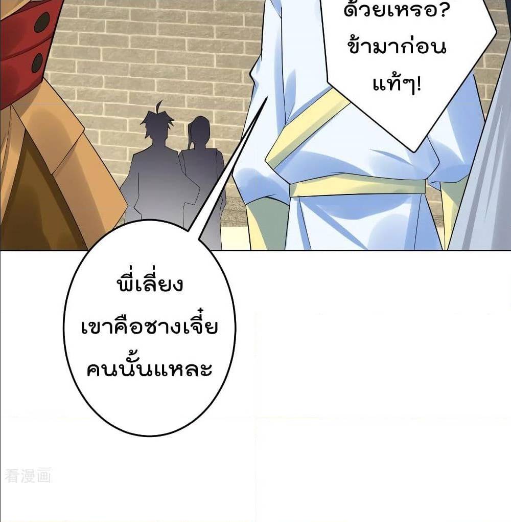 Rebirth God of War ตอนที่ 120 แปลไทย รูปที่ 15