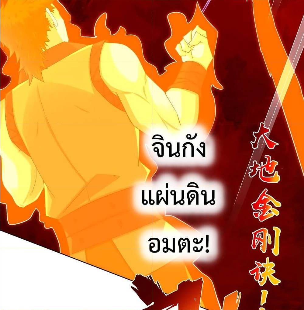 Rebirth God of War ตอนที่ 120 แปลไทย รูปที่ 24