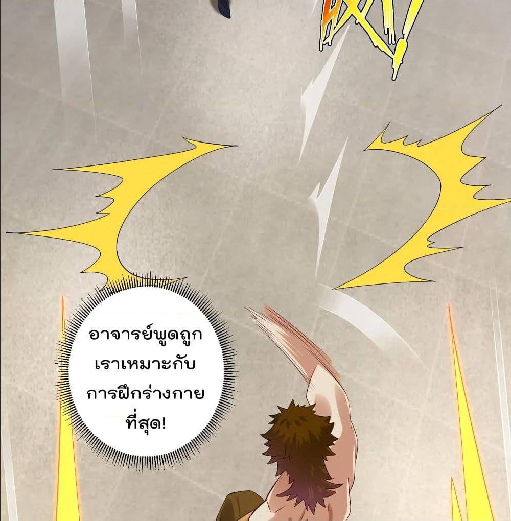 Rebirth God of War ตอนที่ 120 แปลไทย รูปที่ 37