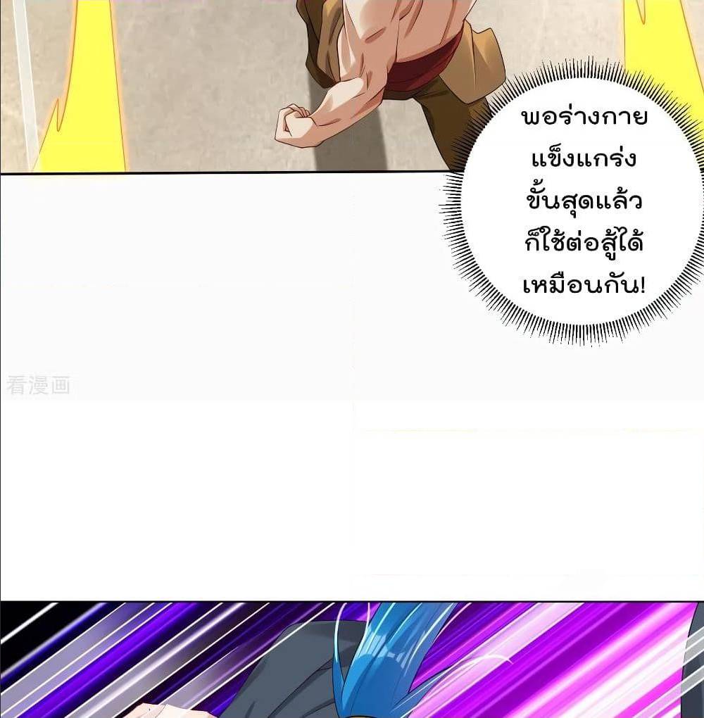 Rebirth God of War ตอนที่ 120 แปลไทย รูปที่ 38