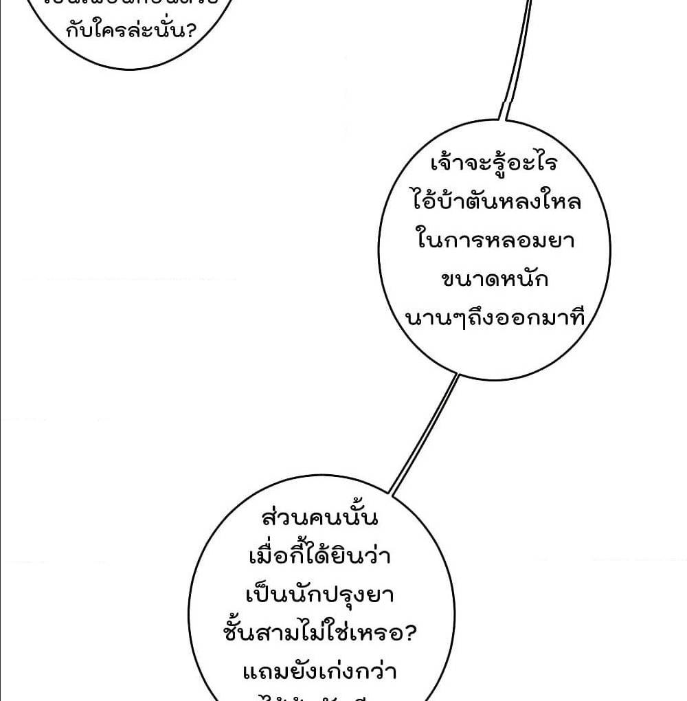 Rebirth God of War ตอนที่ 120 แปลไทย รูปที่ 7