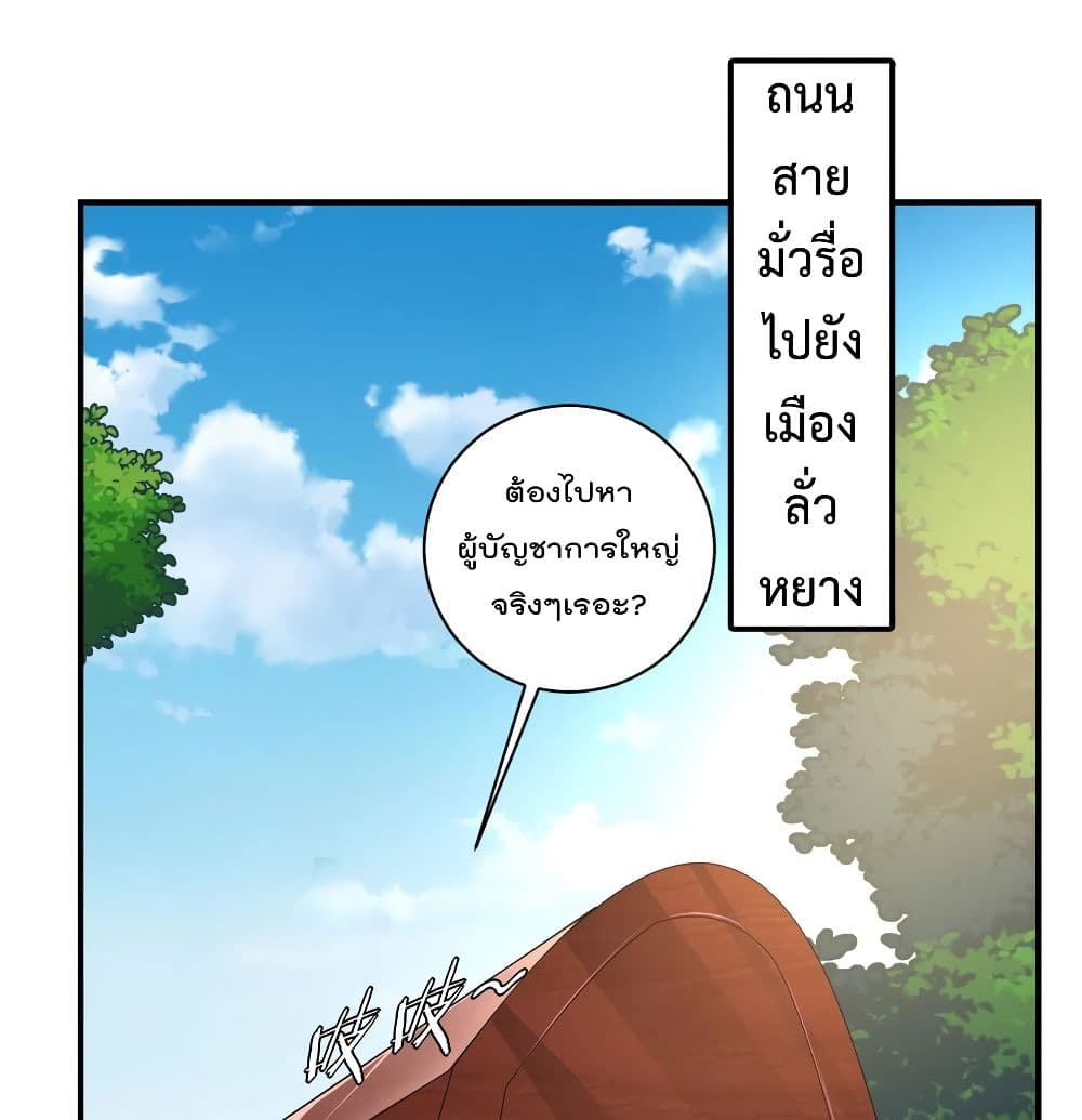 Rebirth God of War ตอนที่ 122 แปลไทย รูปที่ 1