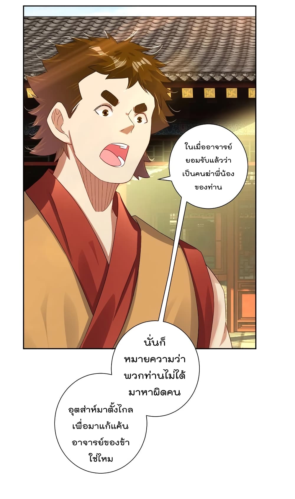 Rebirth God of War ตอนที่ 123 แปลไทย รูปที่ 13