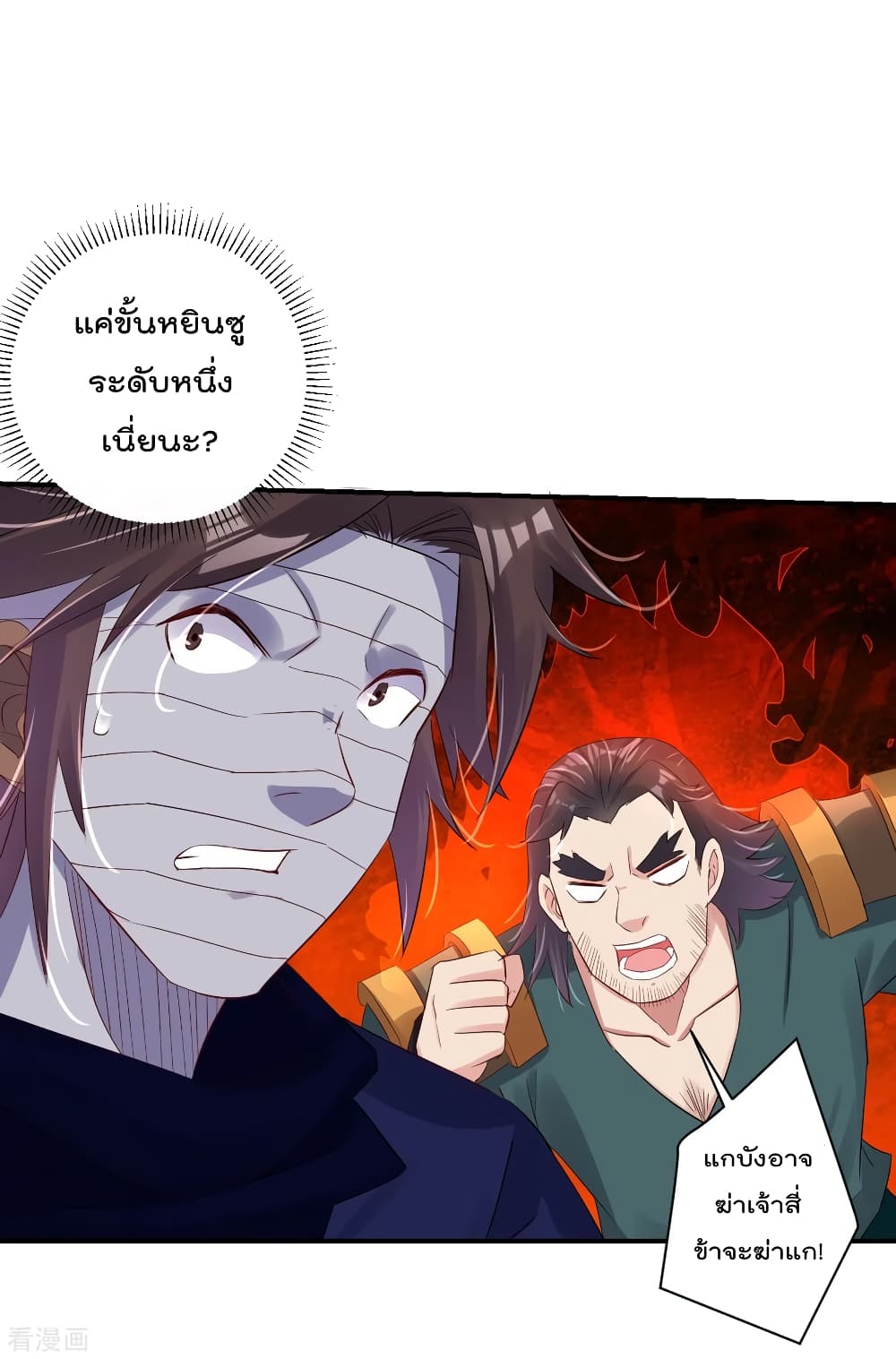 Rebirth God of War ตอนที่ 123 แปลไทย รูปที่ 8