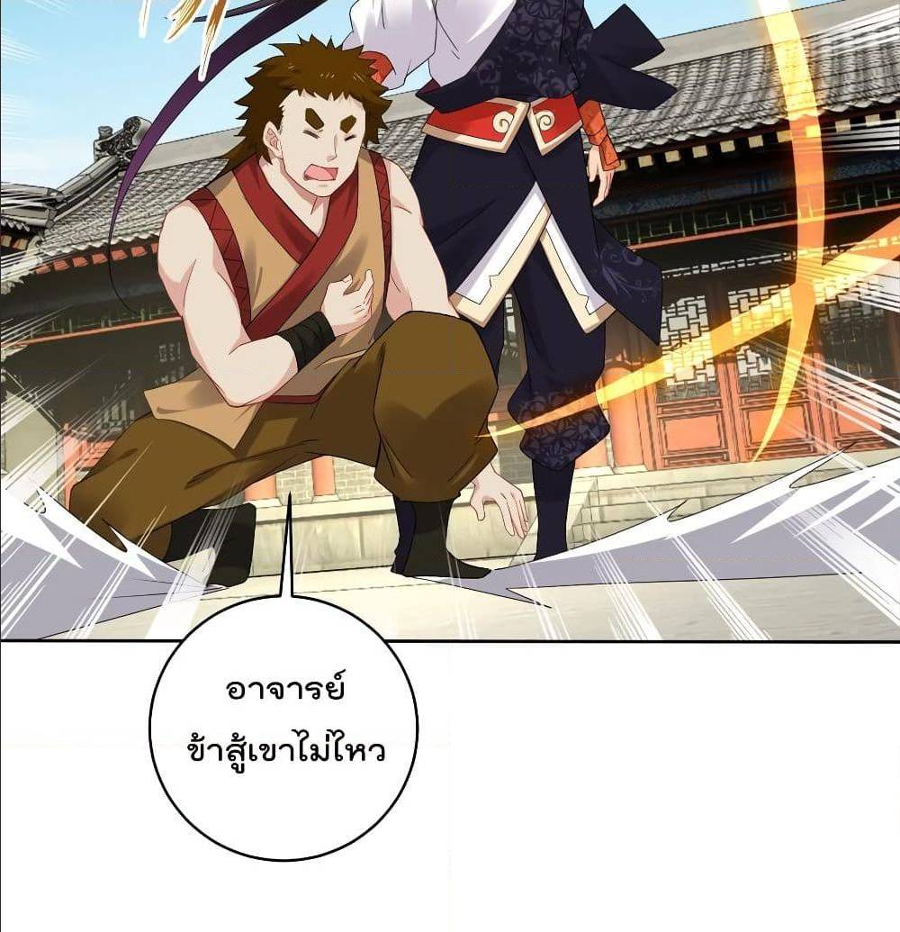 Rebirth God of War ตอนที่ 124 แปลไทย รูปที่ 7