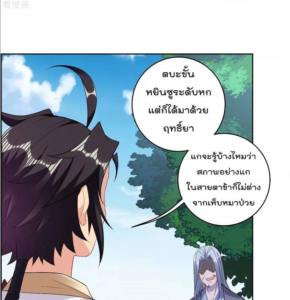 Rebirth God of War ตอนที่ 124 แปลไทย รูปที่ 8