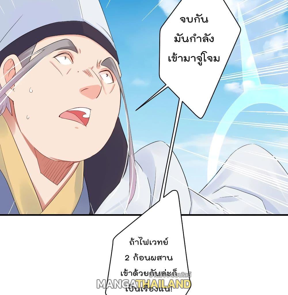 Rebirth God of War ตอนที่ 125 แปลไทย รูปที่ 14