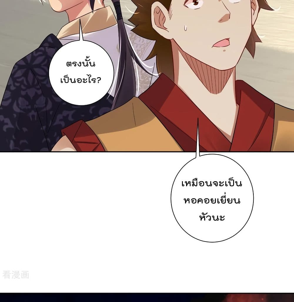 Rebirth God of War ตอนที่ 125 แปลไทย รูปที่ 9