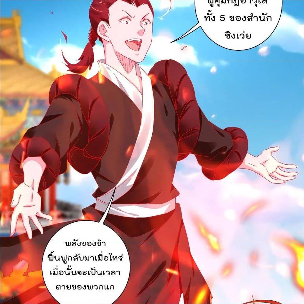 Rebirth God of War ตอนที่ 126 แปลไทย รูปที่ 3