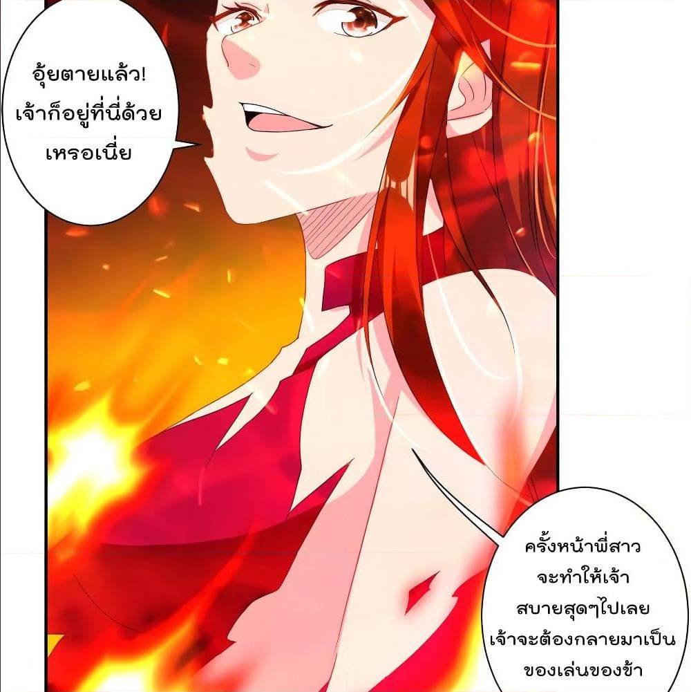 Rebirth God of War ตอนที่ 126 แปลไทย รูปที่ 7