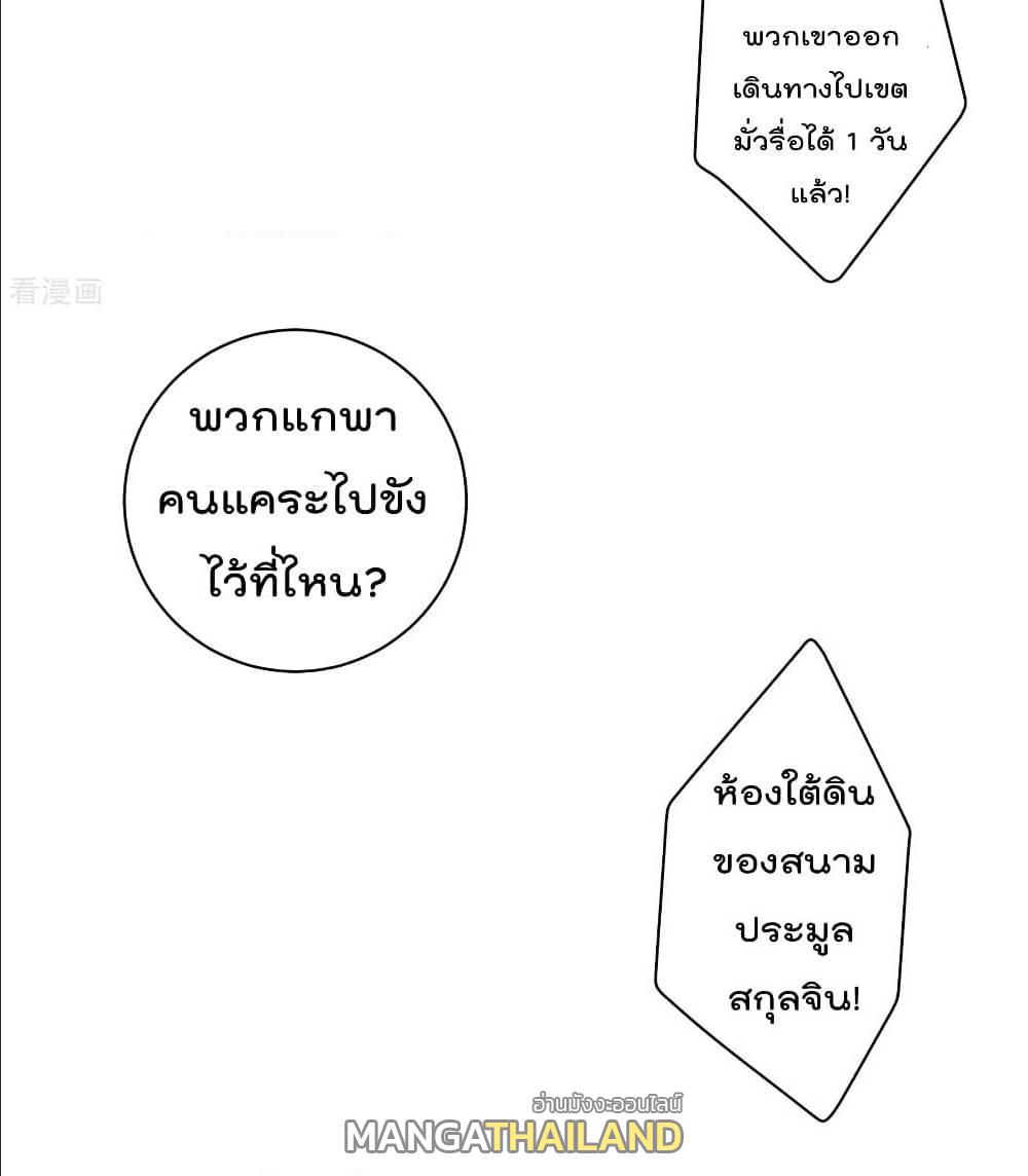 Rebirth God of War ตอนที่ 128 แปลไทย รูปที่ 14