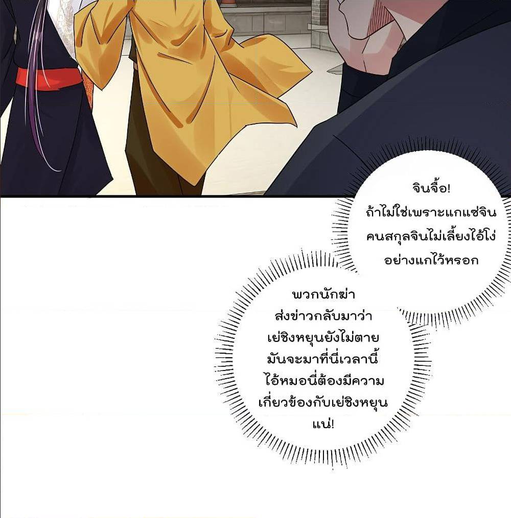 Rebirth God of War ตอนที่ 129 แปลไทย รูปที่ 13