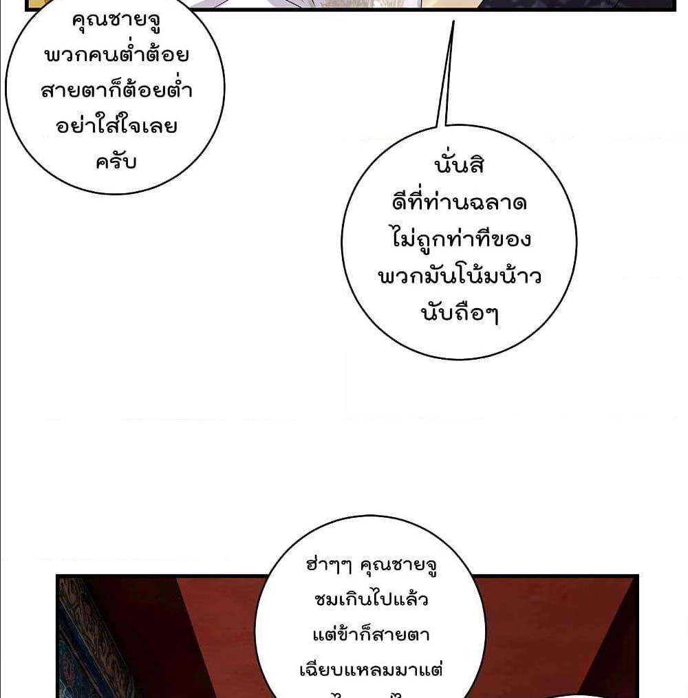 Rebirth God of War ตอนที่ 129 แปลไทย รูปที่ 15