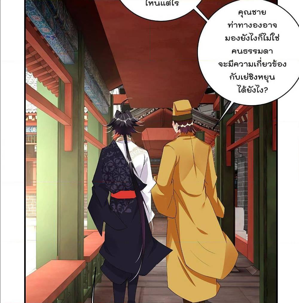 Rebirth God of War ตอนที่ 129 แปลไทย รูปที่ 16