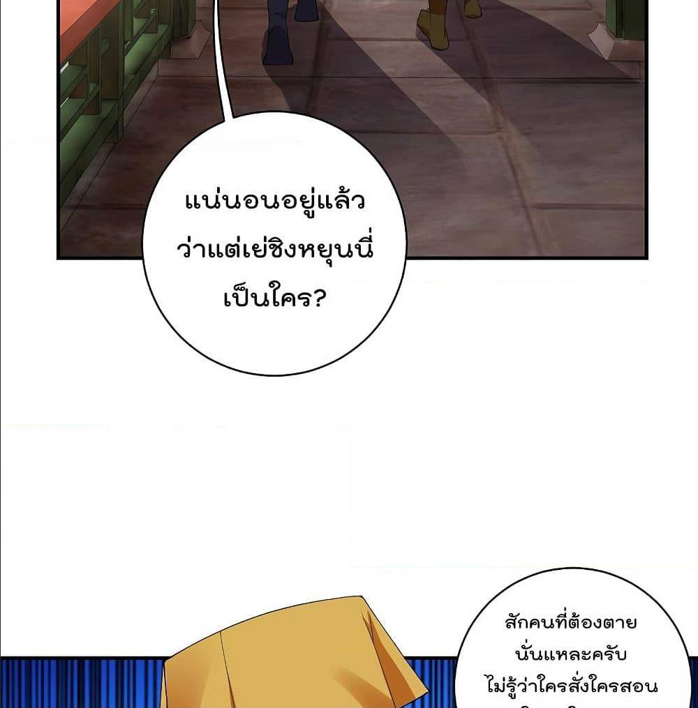 Rebirth God of War ตอนที่ 129 แปลไทย รูปที่ 17