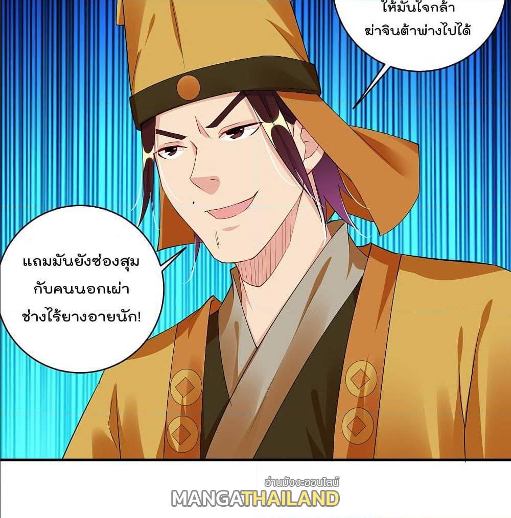 Rebirth God of War ตอนที่ 129 แปลไทย รูปที่ 18