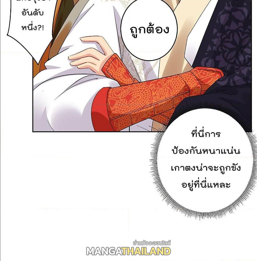 Rebirth God of War ตอนที่ 129 แปลไทย รูปที่ 22