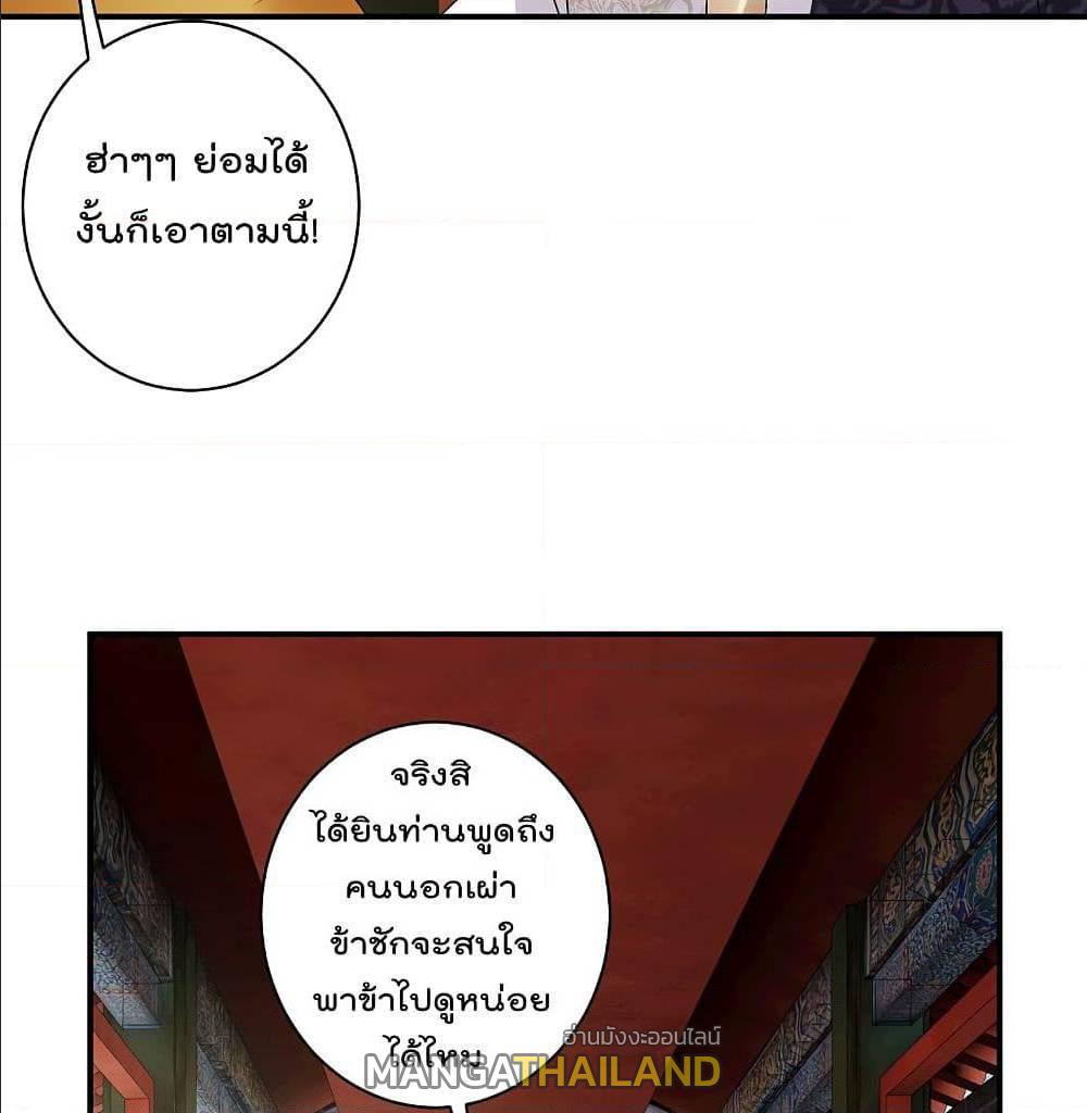 Rebirth God of War ตอนที่ 130 แปลไทย รูปที่ 2