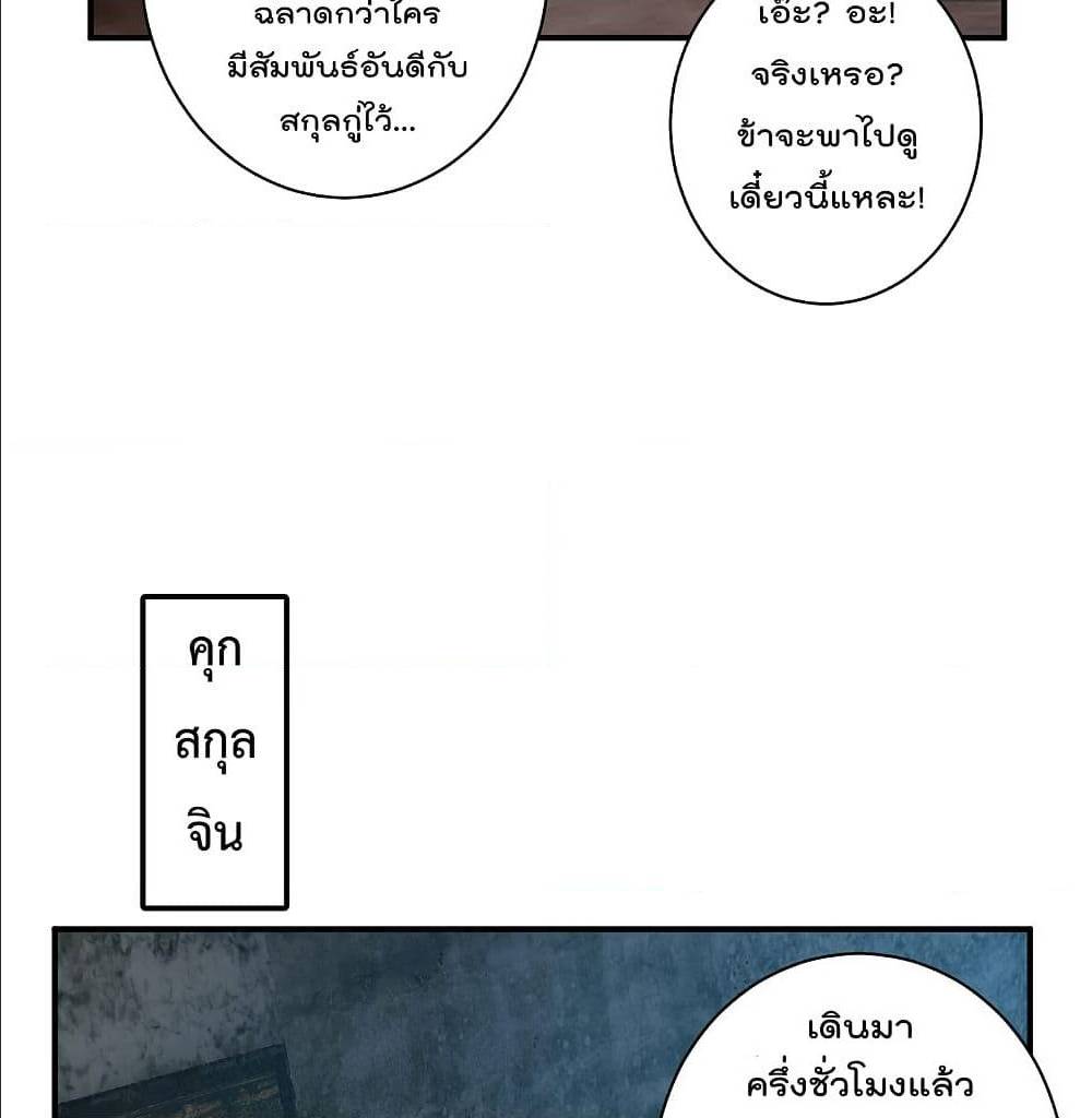 Rebirth God of War ตอนที่ 130 แปลไทย รูปที่ 4