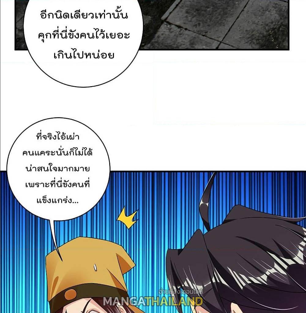 Rebirth God of War ตอนที่ 130 แปลไทย รูปที่ 6