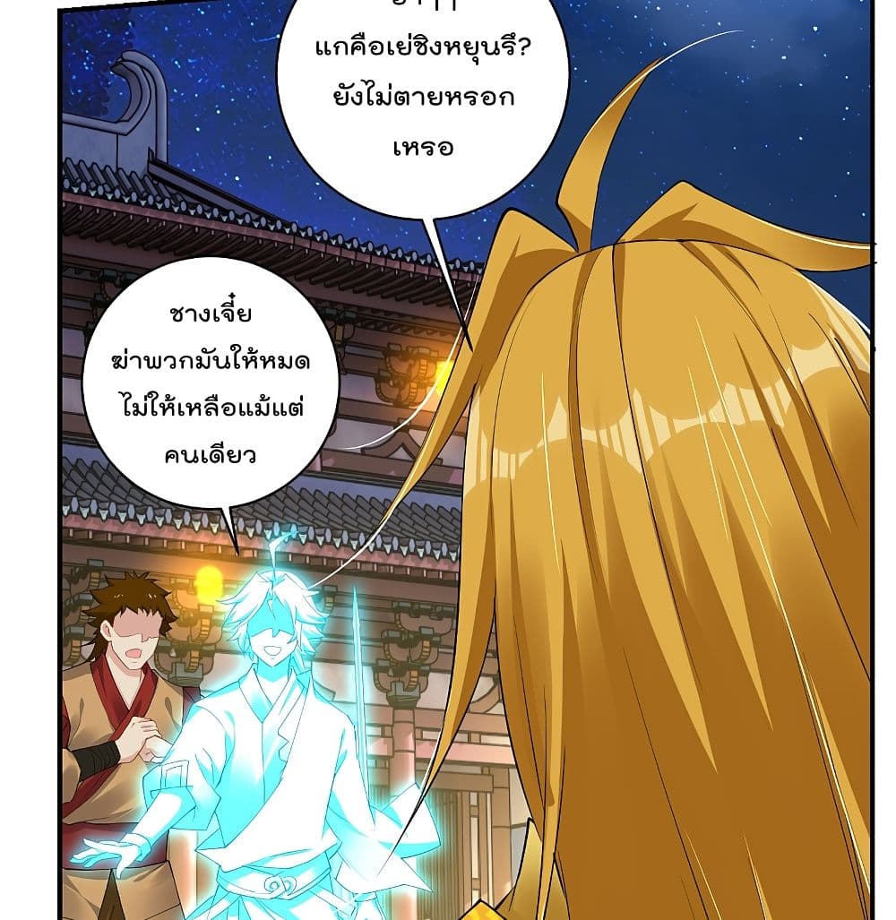 Rebirth God of War ตอนที่ 132 แปลไทย รูปที่ 16