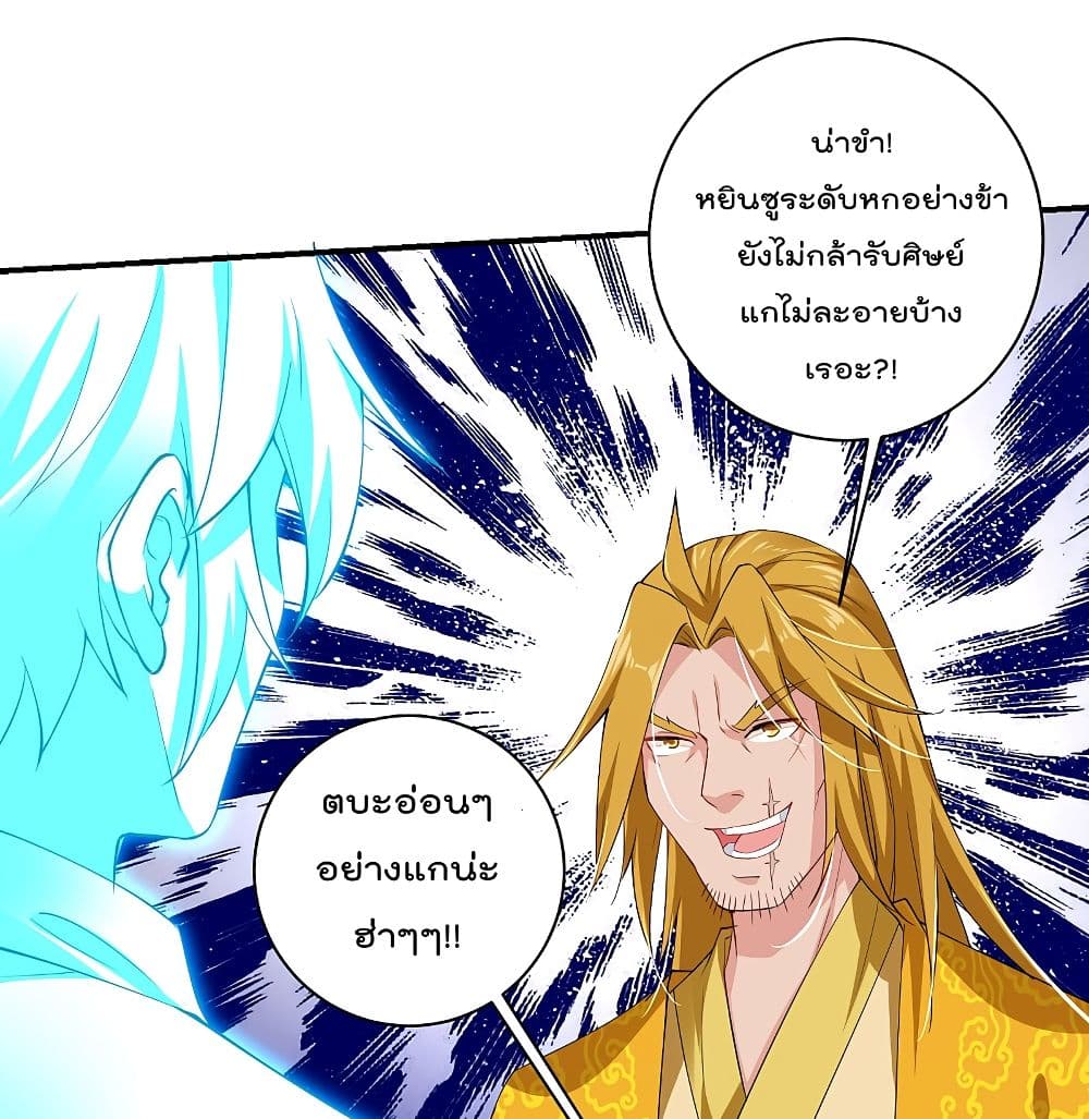 Rebirth God of War ตอนที่ 132 แปลไทย รูปที่ 19