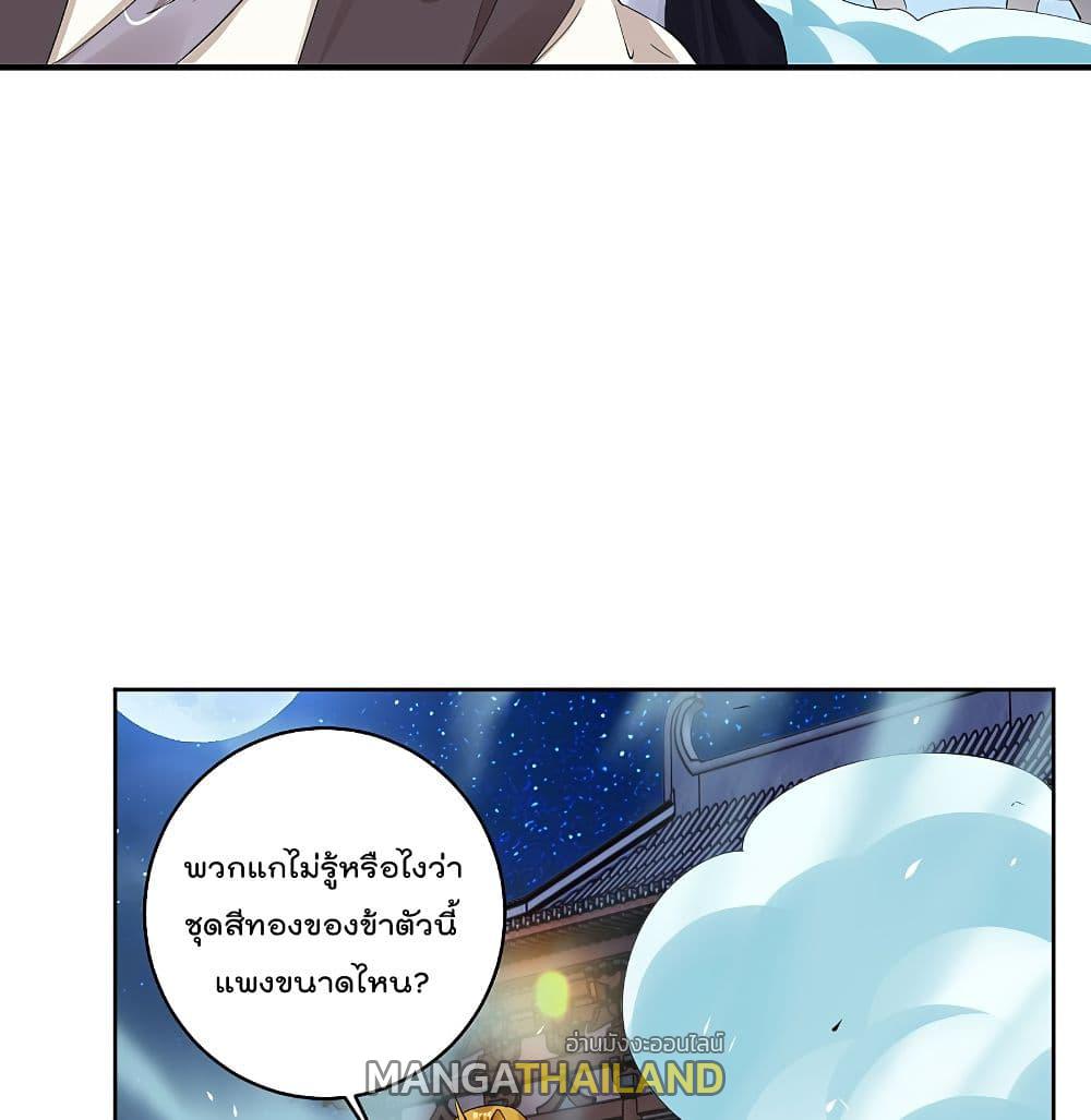 Rebirth God of War ตอนที่ 132 แปลไทย รูปที่ 2