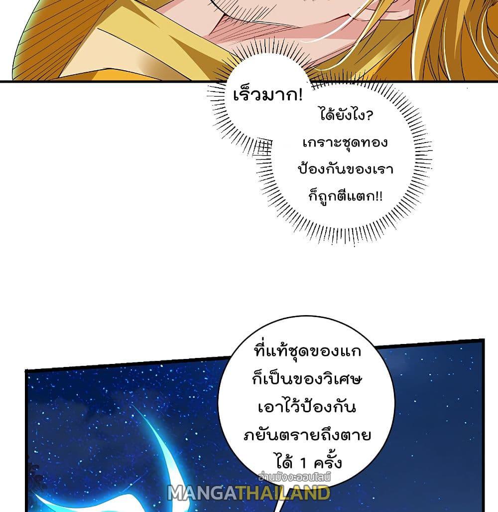 Rebirth God of War ตอนที่ 132 แปลไทย รูปที่ 22