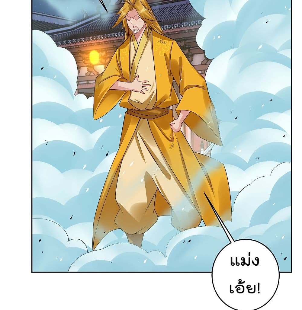 Rebirth God of War ตอนที่ 132 แปลไทย รูปที่ 3